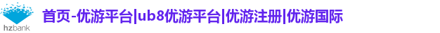 优游注册